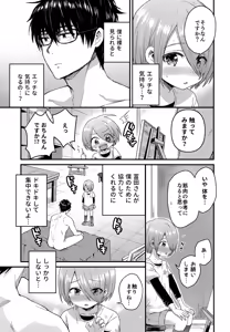 Page 48 of Reiwa no Kumaya-san Sairoku Shuu 2 ~Josou Shota・Otokonoko MIX~ - preview thumbnail
