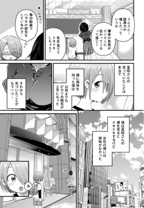 Page 62 of Reiwa no Kumaya-san Sairoku Shuu 2 ~Josou Shota・Otokonoko MIX~ - preview thumbnail
