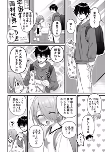 Page 63 of Reiwa no Kumaya-san Sairoku Shuu 2 ~Josou Shota・Otokonoko MIX~ - preview thumbnail