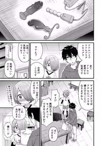 Page 64 of Reiwa no Kumaya-san Sairoku Shuu 2 ~Josou Shota・Otokonoko MIX~ - preview thumbnail
