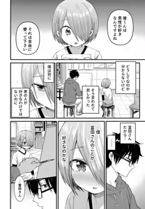 Page 65 of Reiwa no Kumaya-san Sairoku Shuu 2 ~Josou Shota・Otokonoko MIX~ - preview thumbnail