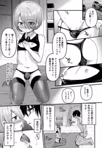 Page 68 of Reiwa no Kumaya-san Sairoku Shuu 2 ~Josou Shota・Otokonoko MIX~ - preview thumbnail