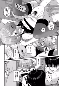 Page 71 of Reiwa no Kumaya-san Sairoku Shuu 2 ~Josou Shota・Otokonoko MIX~ - preview thumbnail