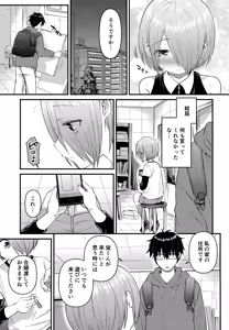 Page 82 of Reiwa no Kumaya-san Sairoku Shuu 2 ~Josou Shota・Otokonoko MIX~ - preview thumbnail