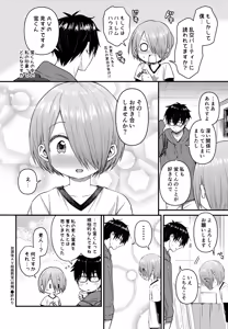 Page 83 of Reiwa no Kumaya-san Sairoku Shuu 2 ~Josou Shota・Otokonoko MIX~ - preview thumbnail