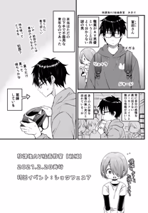 Page 84 of Reiwa no Kumaya-san Sairoku Shuu 2 ~Josou Shota・Otokonoko MIX~ - preview thumbnail