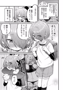 Page 88 of Reiwa no Kumaya-san Sairoku Shuu 2 ~Josou Shota・Otokonoko MIX~ - preview thumbnail