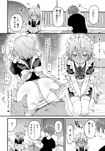 Page 9 of Reiwa no Kumaya-san Sairoku Shuu 2 ~Josou Shota・Otokonoko MIX~ - preview thumbnail