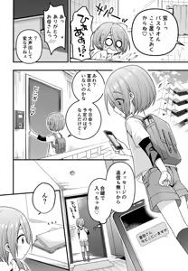 Page 91 of Reiwa no Kumaya-san Sairoku Shuu 2 ~Josou Shota・Otokonoko MIX~ - preview thumbnail