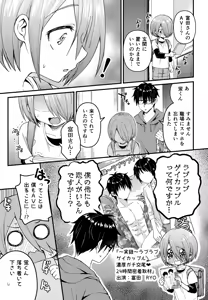 Page 92 of Reiwa no Kumaya-san Sairoku Shuu 2 ~Josou Shota・Otokonoko MIX~ - preview thumbnail