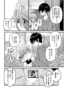 Page 93 of Reiwa no Kumaya-san Sairoku Shuu 2 ~Josou Shota・Otokonoko MIX~ - preview thumbnail