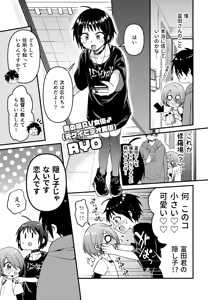 Page 94 of Reiwa no Kumaya-san Sairoku Shuu 2 ~Josou Shota・Otokonoko MIX~ - preview thumbnail