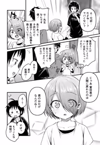 Page 95 of Reiwa no Kumaya-san Sairoku Shuu 2 ~Josou Shota・Otokonoko MIX~ - preview thumbnail