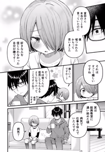 Page 97 of Reiwa no Kumaya-san Sairoku Shuu 2 ~Josou Shota・Otokonoko MIX~ - preview thumbnail