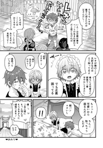 Page 10 of Reiwa no Kumaya-san Sairoku Shuu 2 ~Josou Shota・Otokonoko MIX~ - preview thumbnail