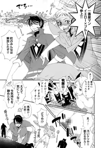 Page 134 of Change H Yellow - preview thumbnail