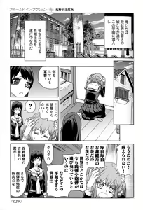 Page 20 of Change H Yellow - preview thumbnail