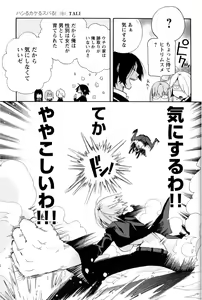 Page 235 of Change H Yellow - preview thumbnail