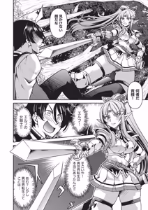 Page 11 of ISEKAITENSEI SHITA ORE, CHEAT SKILL NO OKAGEDE DENSETSUNONAWASHI NI NARIMASHITA - preview thumbnail