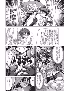 Page 115 of ISEKAITENSEI SHITA ORE, CHEAT SKILL NO OKAGEDE DENSETSUNONAWASHI NI NARIMASHITA - preview thumbnail