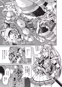Page 138 of ISEKAITENSEI SHITA ORE, CHEAT SKILL NO OKAGEDE DENSETSUNONAWASHI NI NARIMASHITA - preview thumbnail