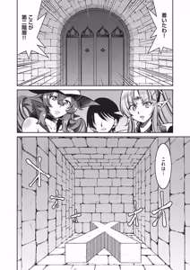 Page 139 of ISEKAITENSEI SHITA ORE, CHEAT SKILL NO OKAGEDE DENSETSUNONAWASHI NI NARIMASHITA - preview thumbnail