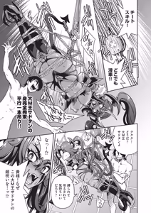 Page 164 of ISEKAITENSEI SHITA ORE, CHEAT SKILL NO OKAGEDE DENSETSUNONAWASHI NI NARIMASHITA - preview thumbnail