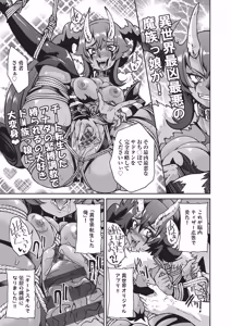 Page 176 of ISEKAITENSEI SHITA ORE, CHEAT SKILL NO OKAGEDE DENSETSUNONAWASHI NI NARIMASHITA - preview thumbnail