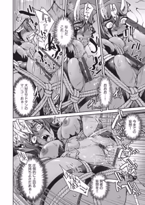 Page 177 of ISEKAITENSEI SHITA ORE, CHEAT SKILL NO OKAGEDE DENSETSUNONAWASHI NI NARIMASHITA - preview thumbnail