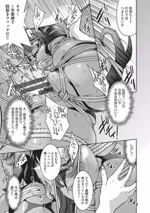 Page 178 of ISEKAITENSEI SHITA ORE, CHEAT SKILL NO OKAGEDE DENSETSUNONAWASHI NI NARIMASHITA - preview thumbnail