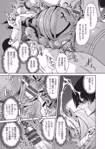 Page 180 of ISEKAITENSEI SHITA ORE, CHEAT SKILL NO OKAGEDE DENSETSUNONAWASHI NI NARIMASHITA - preview thumbnail