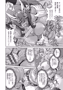Page 181 of ISEKAITENSEI SHITA ORE, CHEAT SKILL NO OKAGEDE DENSETSUNONAWASHI NI NARIMASHITA - preview thumbnail