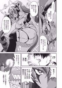 Page 184 of ISEKAITENSEI SHITA ORE, CHEAT SKILL NO OKAGEDE DENSETSUNONAWASHI NI NARIMASHITA - preview thumbnail