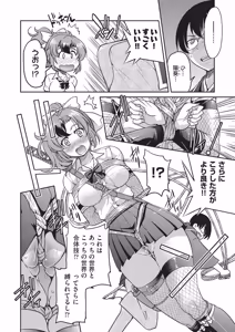 Page 199 of ISEKAITENSEI SHITA ORE, CHEAT SKILL NO OKAGEDE DENSETSUNONAWASHI NI NARIMASHITA - preview thumbnail