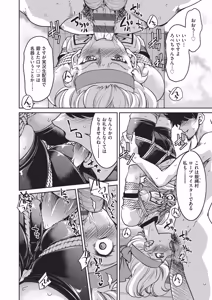 Page 209 of ISEKAITENSEI SHITA ORE, CHEAT SKILL NO OKAGEDE DENSETSUNONAWASHI NI NARIMASHITA - preview thumbnail