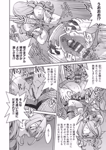 Page 51 of ISEKAITENSEI SHITA ORE, CHEAT SKILL NO OKAGEDE DENSETSUNONAWASHI NI NARIMASHITA - preview thumbnail