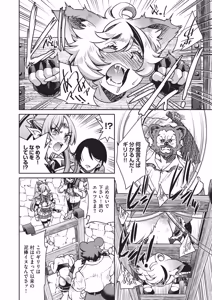 Page 65 of ISEKAITENSEI SHITA ORE, CHEAT SKILL NO OKAGEDE DENSETSUNONAWASHI NI NARIMASHITA - preview thumbnail