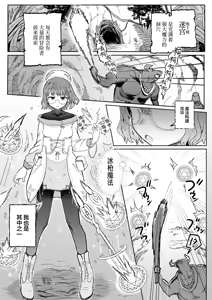 Page 2 of S-Rank Mahoutsukai Henitai Drain Shokushu ni Haiboku | 等级S的女魔法师被变异的能量汲取触手怪打败 - preview thumbnail