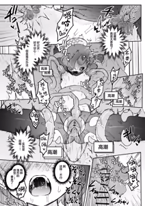 Page 24 of S-Rank Mahoutsukai Henitai Drain Shokushu ni Haiboku | 等级S的女魔法师被变异的能量汲取触手怪打败 - preview thumbnail