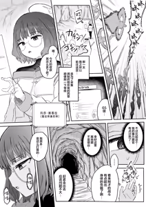 Page 3 of S-Rank Mahoutsukai Henitai Drain Shokushu ni Haiboku | 等级S的女魔法师被变异的能量汲取触手怪打败 - preview thumbnail