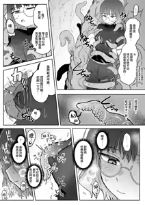 Page 6 of S-Rank Mahoutsukai Henitai Drain Shokushu ni Haiboku | 等级S的女魔法师被变异的能量汲取触手怪打败 - preview thumbnail