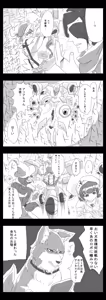 Page 126 of jacanus + Yakanusu - preview thumbnail