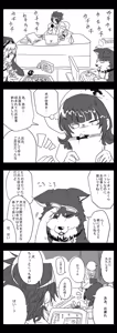 Page 133 of jacanus + Yakanusu - preview thumbnail