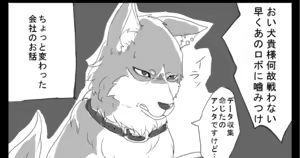 Page 135 of jacanus + Yakanusu - preview thumbnail