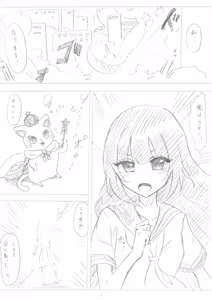Page 28 of jacanus + Yakanusu - preview thumbnail