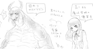 Page 373 of jacanus + Yakanusu - preview thumbnail
