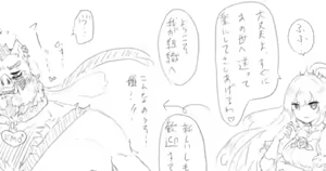 Page 422 of jacanus + Yakanusu - preview thumbnail