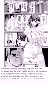 Page 4 of Majutsushi Tokkou Joushiki Kaihen - preview thumbnail