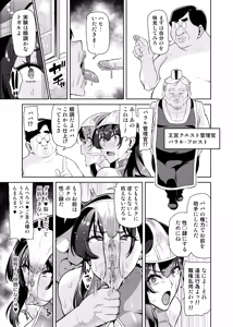 Page 20 of Majutsushi Tokkou Joushiki Kaihen - preview thumbnail