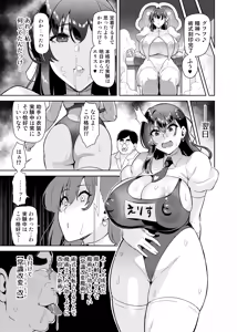 Page 5 of Majutsushi Tokkou Joushiki Kaihen - preview thumbnail